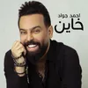 About خاين Song