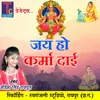 About Jai Ho Karma Dai Karma Bhajan Song