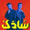 About سادك Song