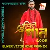 Buker Vetor Ache Pran MachineGun 20 DJ Version