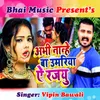 About Abhi Nanhe Ba Umariya E Rajau Song