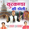 About Surkanda Maa Ki Doli Garhwali Bhajan Song