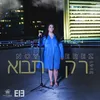 About רק תבוא Song