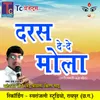 About Daras De De Mola Chhattisgarhi Jas Geet Song