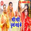 About Bhore Bhore Durga Maai Ke Song