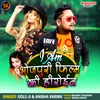 About I Am Bhojpuri Film Ki Heroin Song