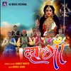 About Daya Karu Maa Song