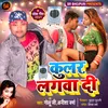 About Kular Lagawadi Song