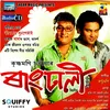 About Maghor Bihu Ahil Moina Song