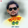 About Banava Khaini Song