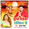 About Durga Maiya Althin He Song