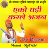 About Eko Ghadi Karle Bhajan Song