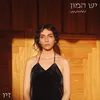 יש המון