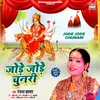 About Jode Jode Chunari Song