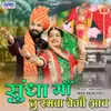 About Sundha Maa Tu Ramva Vegi Aav Song