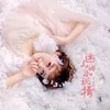 About 迷人的小妖精 DJ名龙Mix版 Song