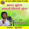 About Bharat Bhuiya Amcho Kitro Sundar Song