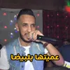 About 3mitha bel bayda Song