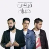 About فيكي حيران Song