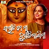 About Sambhali Ne Maa Durgati Nasini Song