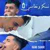 About نسكر و نطاسي Song