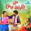 About Naa Rakhi Punnami Yadavoyene Song