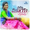 About Nannu Maya Chesavu Song