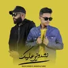 About نشدوني عليك Song