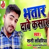 About Bhatar Dabe Kasar Song