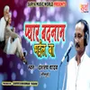 Pyar Badnam Bhail Ba Bhojpuri Song