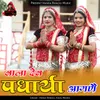 About Bala Dev Padharya Aagne Song