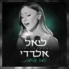 About כמה מלחמות Song