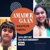 About AMADER GAAN Song