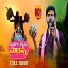 About Bandaru Devudu Mallanna Song