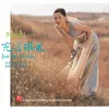 Look into the Distance on Green Mountain Sichuan Folk Songs