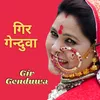 Gir Genduwa