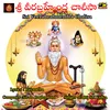 About SRI VEERABRAHMENDRA CHALISA Song