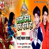 About Aso Karab Chhath Parab Ho Song