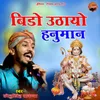 About Bido Uthayo Hanuman Song