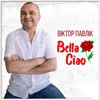 Bella Ciao Rock Version
