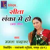 Sita Lanka Me Ho Chhattisgarhi Jas Geet