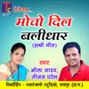 About Mocho Dil Balidhar Halbi Song Song