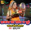 About Sajna Ka Sath Na Chhute Karwa Chauth Special Song