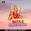 About Mata G Re Melo Lage Bhari Song