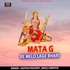 Mata G Re Melo Lage Bhari