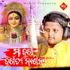 About Maa Durga Durgati Nashini Song