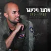 About תגידי לאן Song