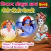 About Girdhar Gokul Aay Gopi Sandesho Mokalo Song