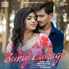 About Suruj Lukage Song