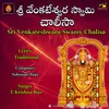 About Sri Venkateshwara Swamy Chalisa Song